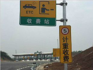 TRJT-湖南衡阳某收费站标志杆