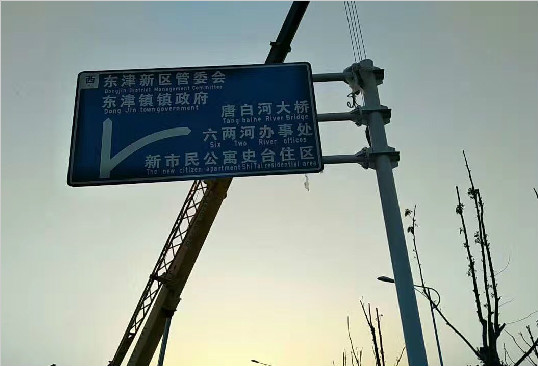 TRJR-河南安阳省道标志杆增补项目